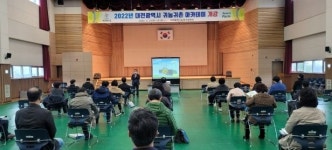대전농업기술센터, 귀농귀촌 아카데미 교육생 모집