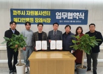 파주시 자원봉사자, 메디인병원 장례식장 이용 할인받는다
