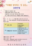 파주시치매안심센터, 치매 첫걸음 강좌 개최