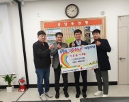 ㈜성건·㈜명보건설, 여주시 중앙동행정복지센터에 성금 기탁