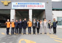 화성소방서, 현안업무 및 화성동부소방서 신축보고회