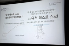 [NDC 2018] 게임의 초반 경험은 굉장히 중요합니다.