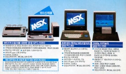 주식회사 재믹스씨앤비 | [꿀딴지곰 겜덕연구소] MSX 집중탐구, 재믹스의 모든 것을 파헤친다!