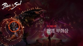 투자하랴, 업데이트하랴, e스포츠하랴..엔씨소프트 바쁘다 바빠