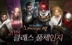 [오늘의 게임 소식] 7/25 리니지M, 클래스 풀체인지 업데이트 등