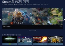 PC방으로 파고드는 스팀