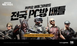 PC방에서 한판 붙자! 카카오배틀그라운드 전국 대회 개최