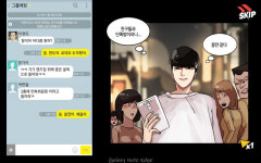 [리뷰] 원작 캐릭터들이 살아 숨쉰다. 게임으로 등장한 외모지상주의