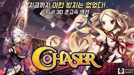 스푼게임즈의 신작 모바일게임 체이서, 정식 출시