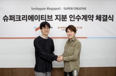 스마일게이트 메가포트, 슈퍼크리에이티브 지분 인수 계약 체결
