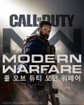 콜옵: 모던 워페어 완벽 한글화로 10월 25일 출시