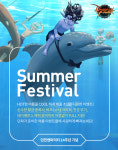 던파, 여름 시즌 맞이 대규모 썸머 페스티벌 실시