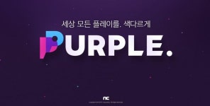 엔씨, PC와 모바일의 경계를 허문다..新 게임플랫폼 퍼플 공개