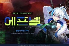소울워커, 창술 신규 캐릭터 에프넬 정식 업데이트 실시