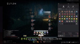 기존의 에어는 잊어라. 변신 예고한 엘리온, 뭐가 달라졌나