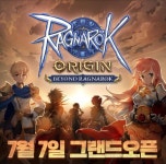 라그나로크 오리진 출시 D-1, 포털 실검 2위 오르며 기대감 상승