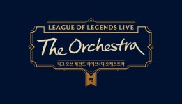 라이엇, 세종문화회관서 LoL 오케스트라 콘서트 개최