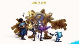 라이엇, ‘LOL 와일드 리프트’는 PC 버전과 완전히 다른 게임