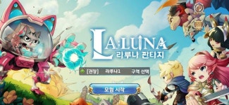 [리뷰] 부담 없이 즐기는 귀여운 RPG, 라루나 판타지