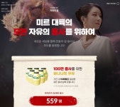 위메이드 미르4, 론칭 이벤트 거대한 스케일에 주목