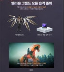 게릴라 테스트로 실력 과시한 엘리온, 기대감 상승