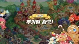 데브시스터즈, 사전예약 200만 돌파한 야심작 쿠키런:킹덤 핵심 콘텐츠 영상 공개