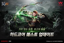웹젠 R2M에 하드코어 퀘스트 업데이트 선봬