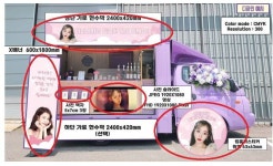 세븐나이츠 이용자들 넷마블에  커피 응원 트럭 보낸다