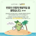 로스트아크 게임 쿠폰 뿌렸더니 치킨세트 조기품절..맘스터치 대란