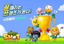 카카오게임즈, 프렌즈 캐릭터들과 즐기는 프렌즈샷 누구나골프 사전예약 시작