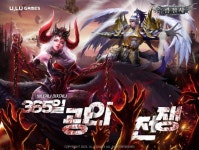 유엘유게임즈, 신작 광천사 11월 29일부터 비공개 시범 서비스