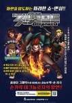 스마일게이트 메가포트, PC 용 액션 게임 겟앰프드 PC방 서비스 계약