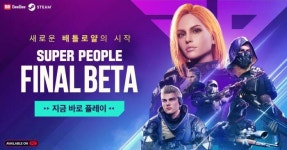원더피플의 야심작 슈퍼피플, 파이널 CBT 실시