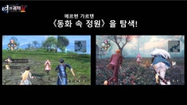 좀 더 모험에 충실한 후속작 ‘여의궤적2’, 한국팬을 위한 팝업 스토어도