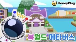 진화 중인 메타버스 어떤 모습으로 확장될까?