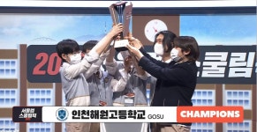 인천 해원고, 2022 서울컵서 발로란트 부문 우승..압도적 화력 과시