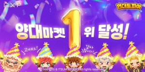 엔엑스플러스, 서바이벌 로그라이트 언더토피아 애플 인기 1위