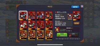 [리뷰] 끝없이 이어지는 뽑기와 합치기. 방치형 게임 ‘다그닥 기사단’