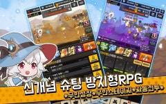 어머나게임즈 방치형RPG 정령사 키우기와 라스트 서머너, 기억해주세요