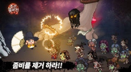 게임베리스튜디오 조선좀비전과 어쩌다 멋진 마왕 인기에 감사드려요
