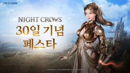 출시 30일 맞은 위메이드의 나이트 크로우 기념 이벤트 개최