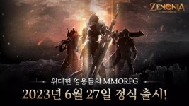 6월 최대 화제작 제노니아와 브라운더스트 2 10위권 입성.. 나란히 상승세