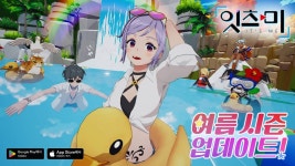 클로버게임즈, ‘잇츠미’ 여름 시즌 업데이트 진행