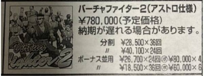 [겜덕연구소] 90년대 오락실의 왕! 세상을 놀래킨 미친 세가의 3D 게임들!