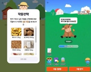 ‘이용자 눈길 사로잡으려면 게임을!’ 플랫폼에 게임 시스템 적용하는 회사들