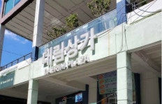 [겜덕연구소] 오락실 게임기판 최후의 성지 대림상가에 가다... 사라져가는 추억들