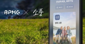 웹 3 기업 비피엠지, 영화 소풍 개봉 기념 NFT 발행