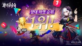 마녀 슈슈슉, 인기 1위 기념 골드 10만 개, 황금열쇠 10개, 보물상자 1개 증정