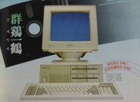 천정부지로 솟는 레트로 PC 가격들, 286-486 가격이 4080보다 비싸네