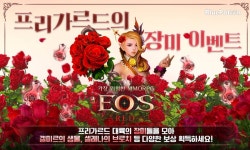 블루포션게임즈 MMORPG 에오스레드, 5월 이벤트 ‘가득’